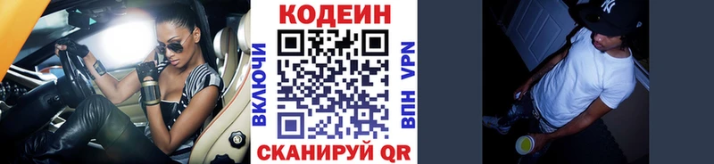 Кодеиновый сироп Lean напиток Lean (лин)  Купить  Верхний Тагил 