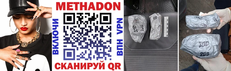 МЕТАДОН methadone  Купить где  Верхний Тагил 